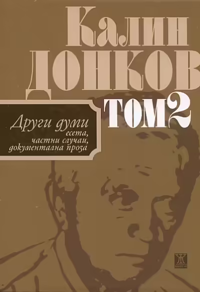 Корицата на 