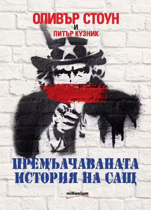 Корицата на 