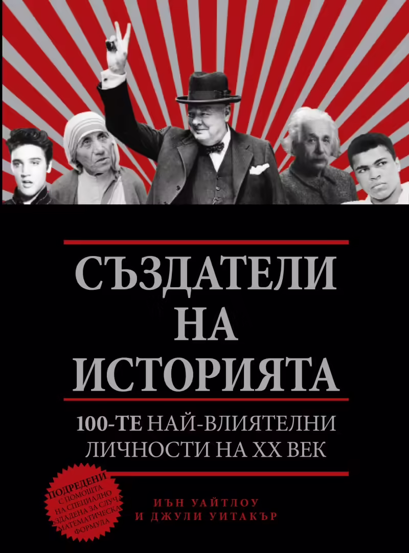 Корицата на 
