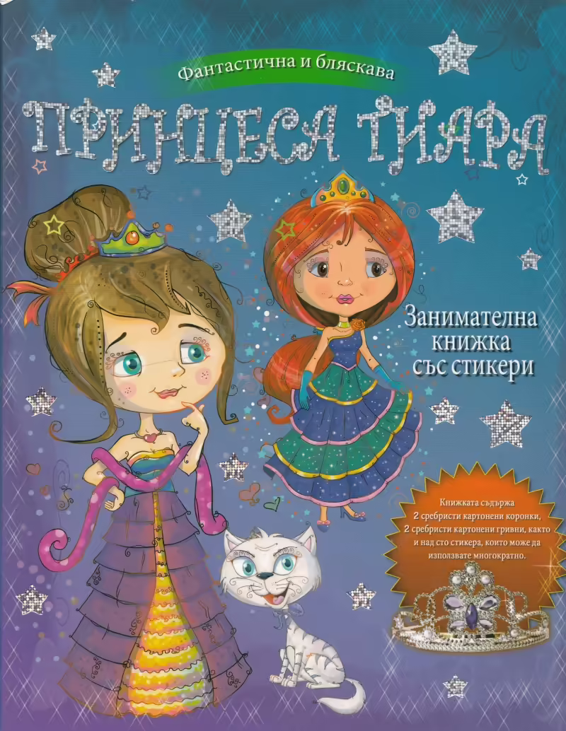 Корицата на 