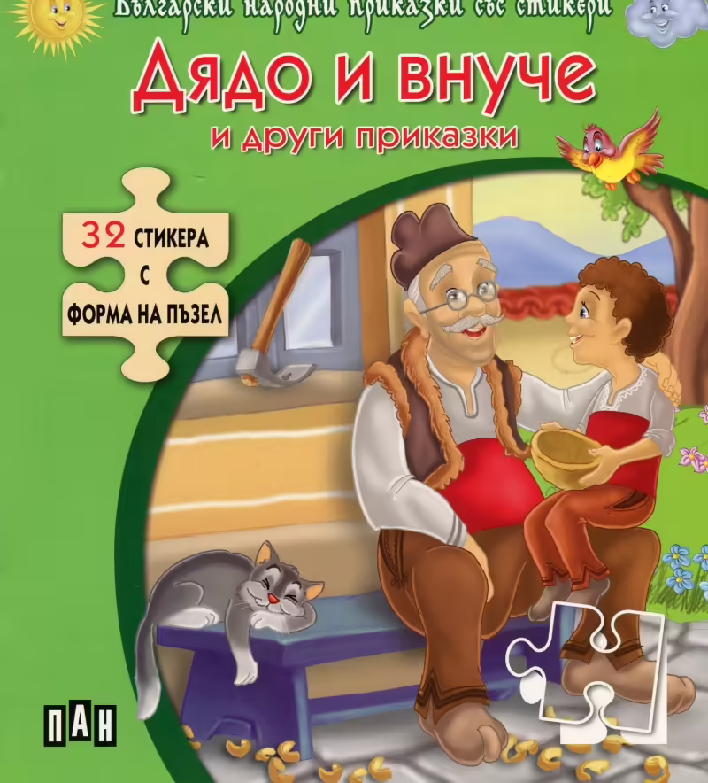 Корицата на 