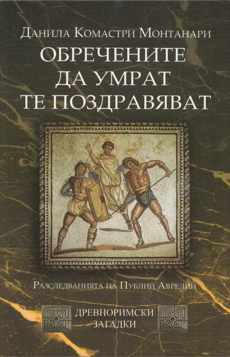Корицата на 
