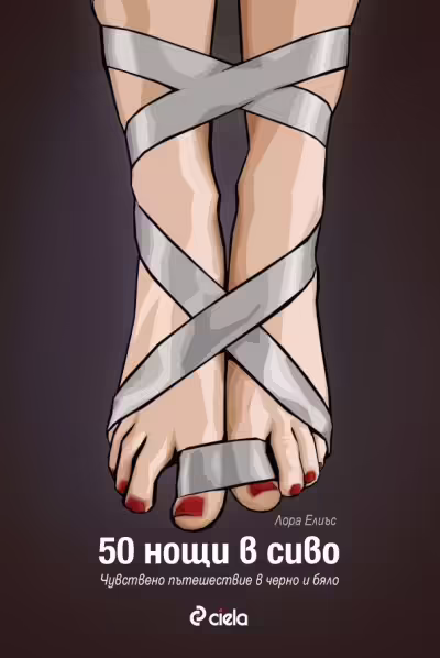 Корицата на 