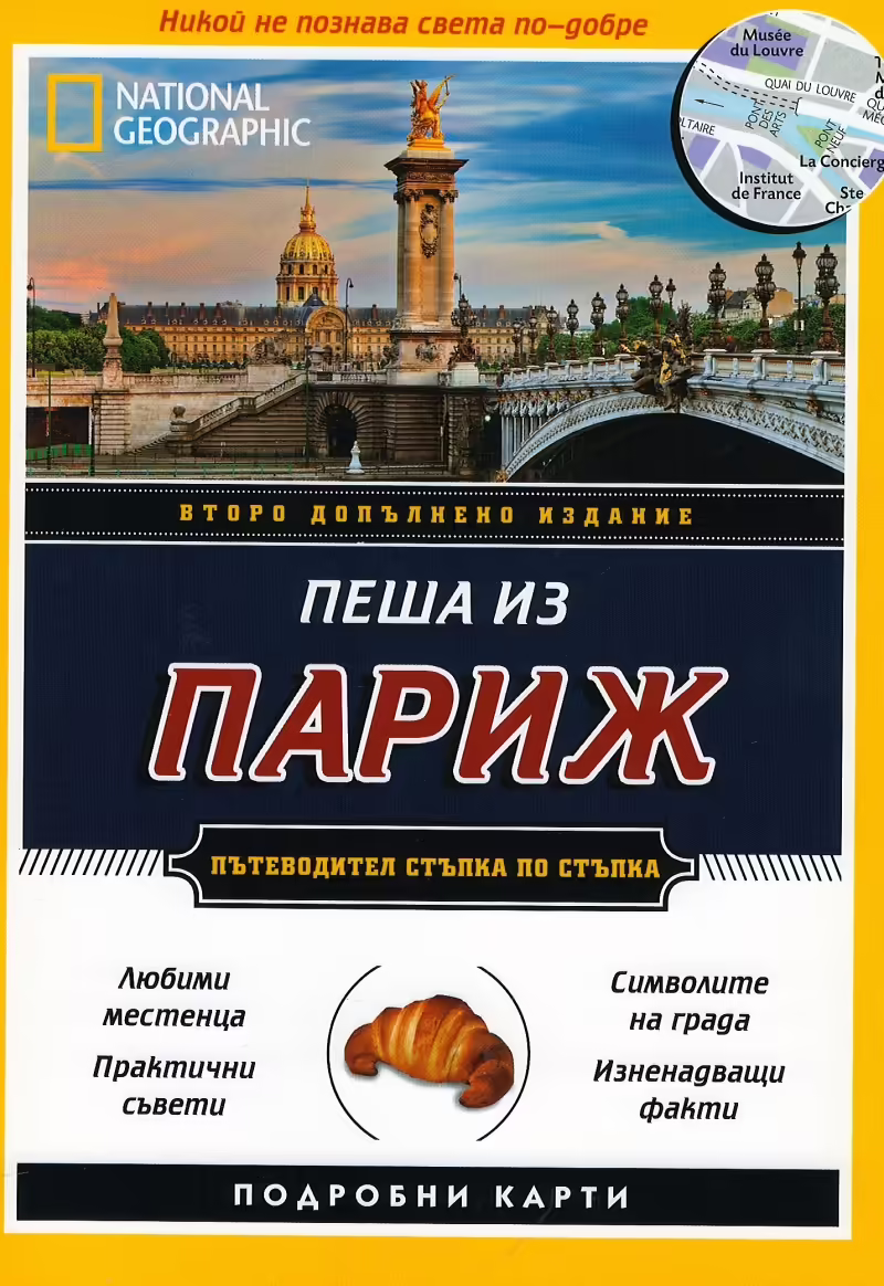 Корицата на 