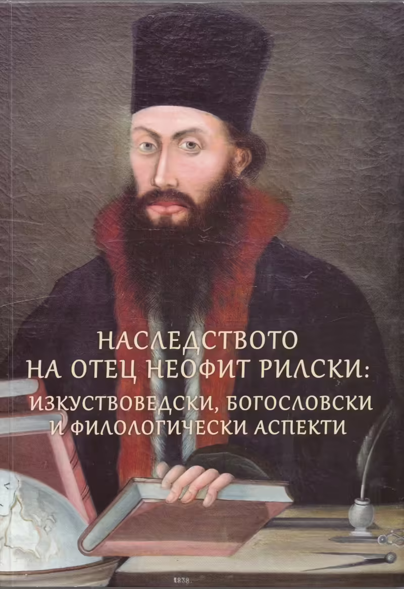 Корицата на 