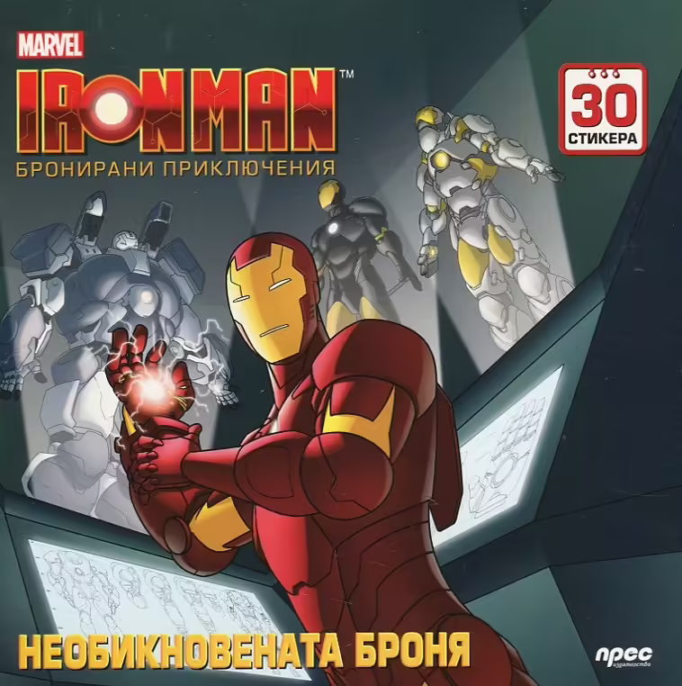 Корицата на 