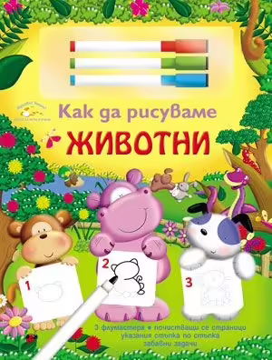Корицата на 