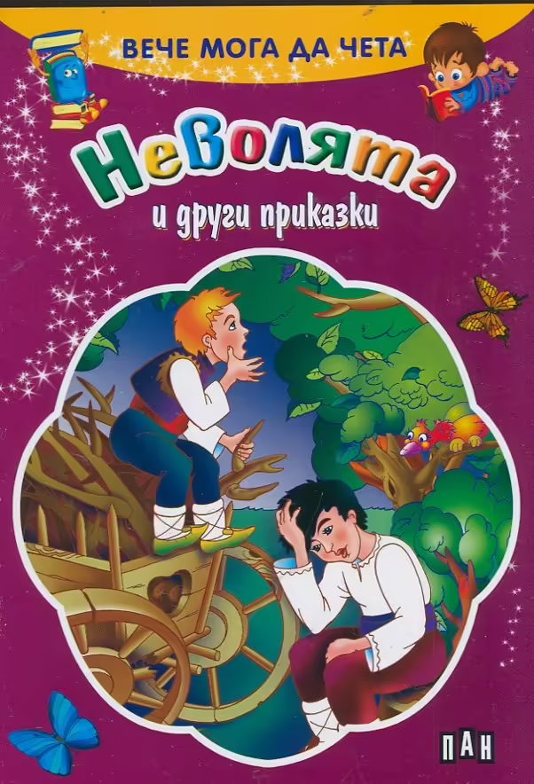 Корицата на 