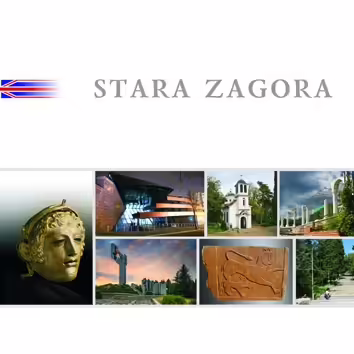 Корицата на Албум Stara Zagora
