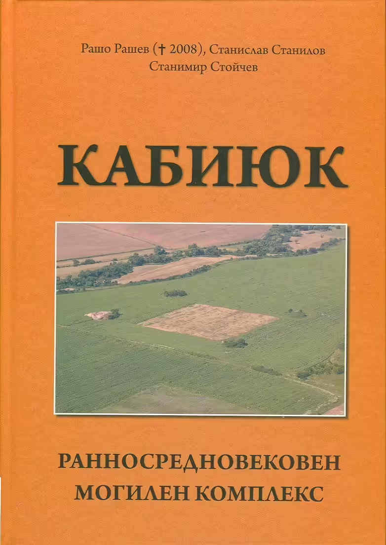 Корицата на 