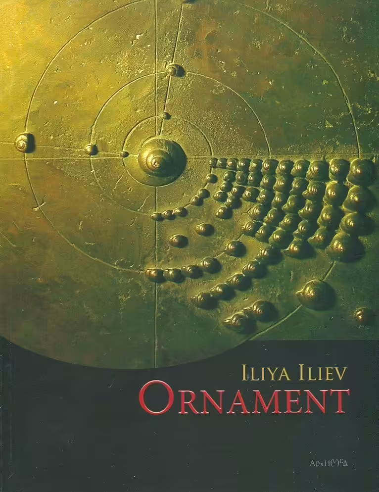 Корицата на Ornament