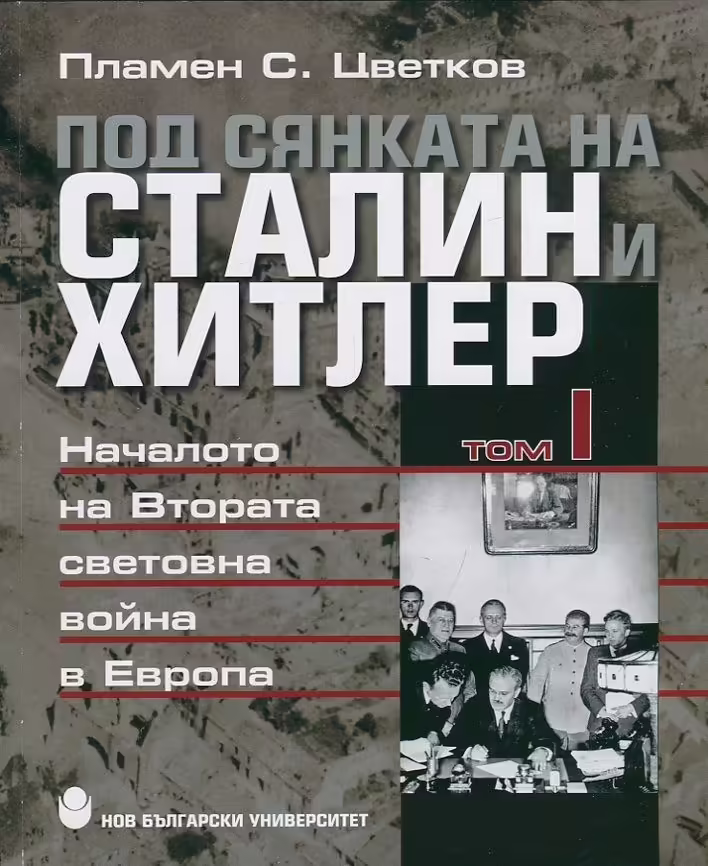 Корицата на 