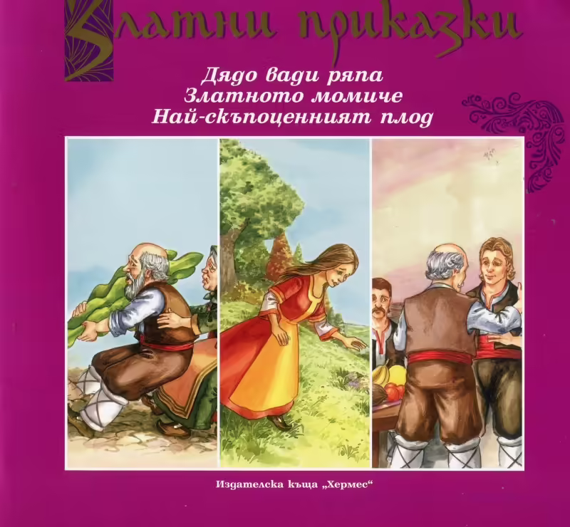 Корицата на 