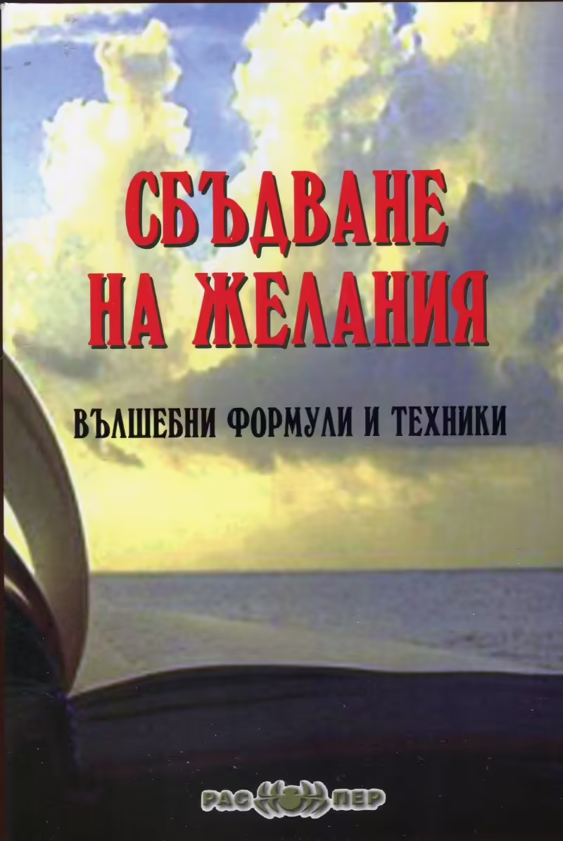 Корицата на 