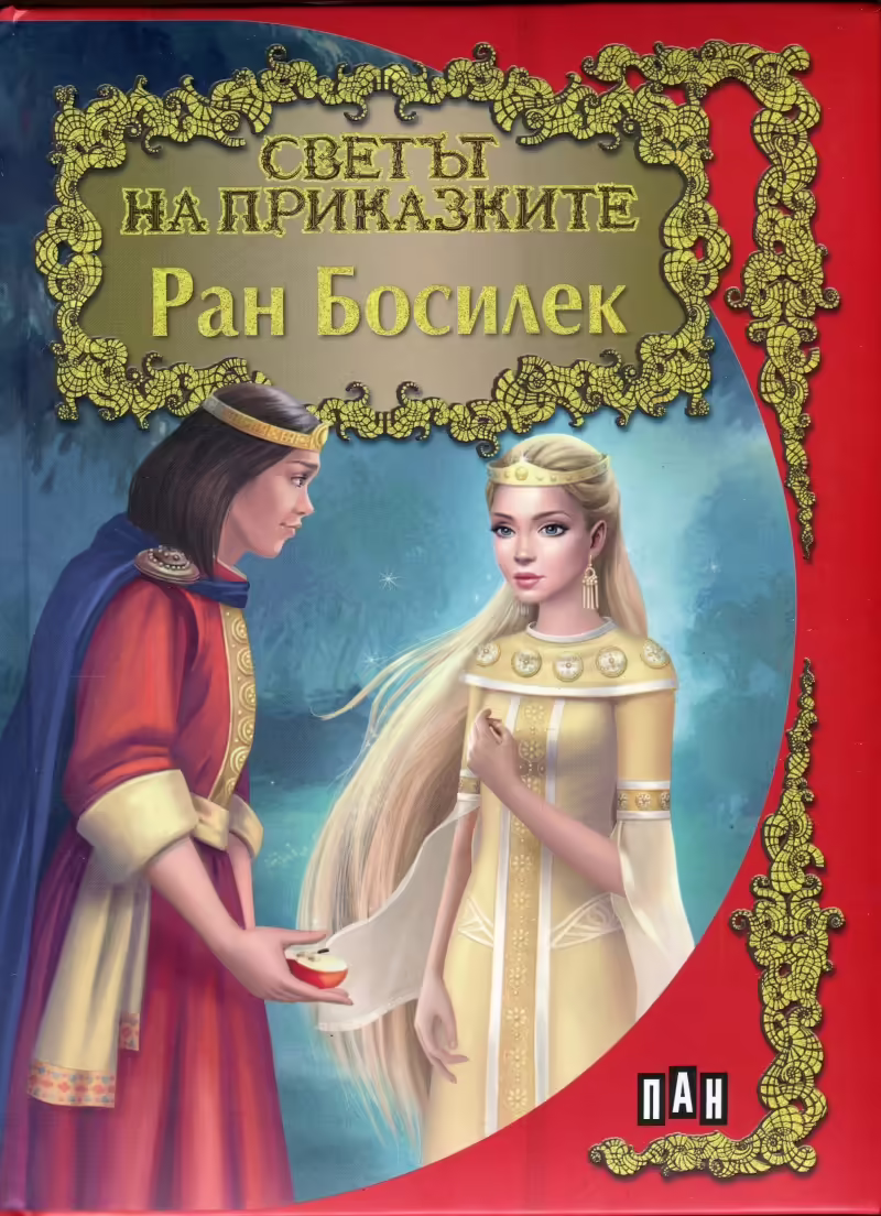 Корицата на 