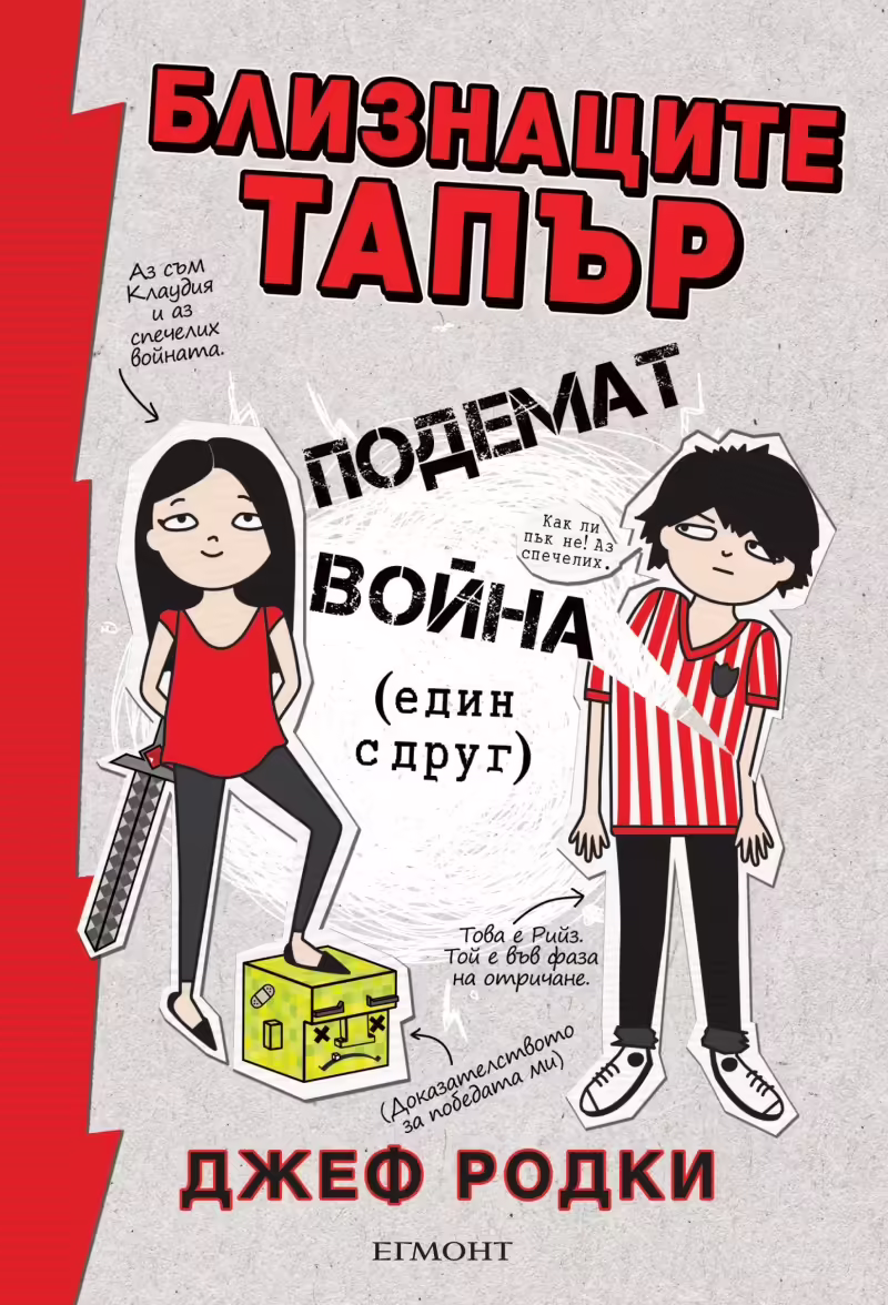 Корицата на 