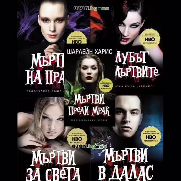 Корицата на 