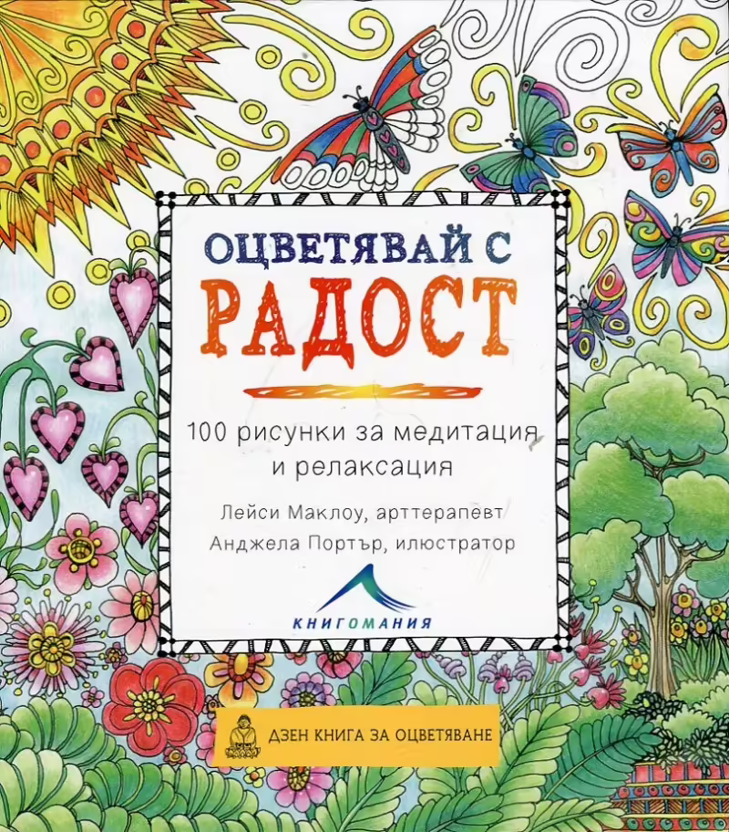 Корицата на 