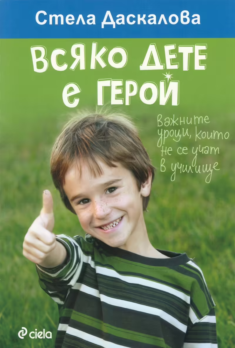 Корицата на 