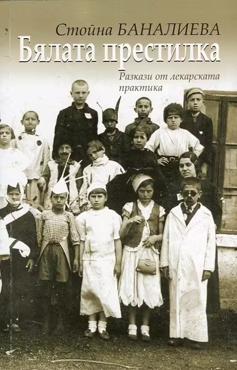Корицата на 