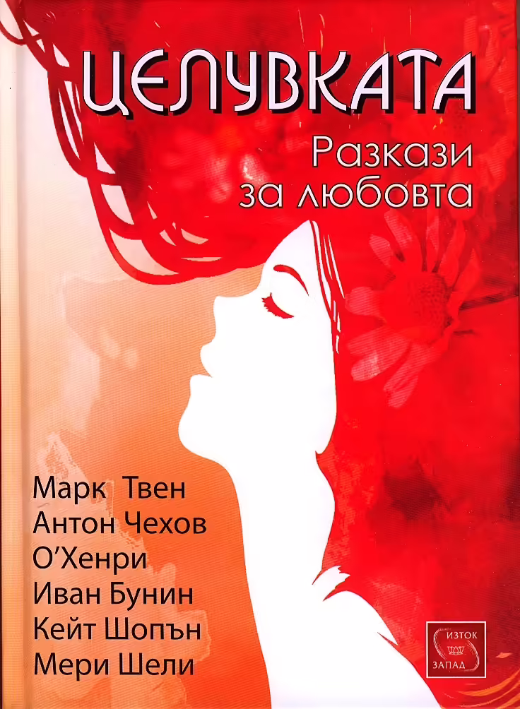 Корицата на 