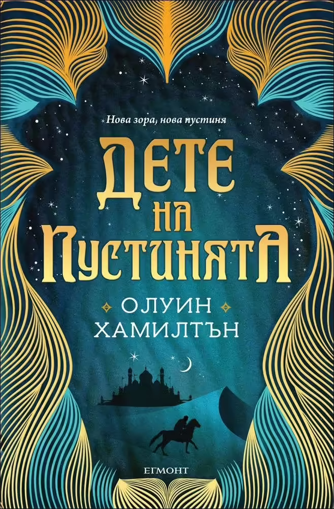 Корицата на 