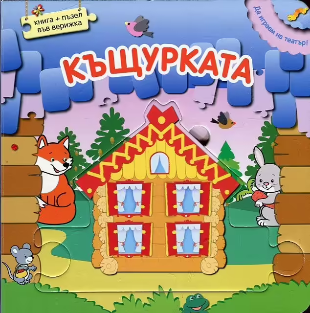 Корицата на 