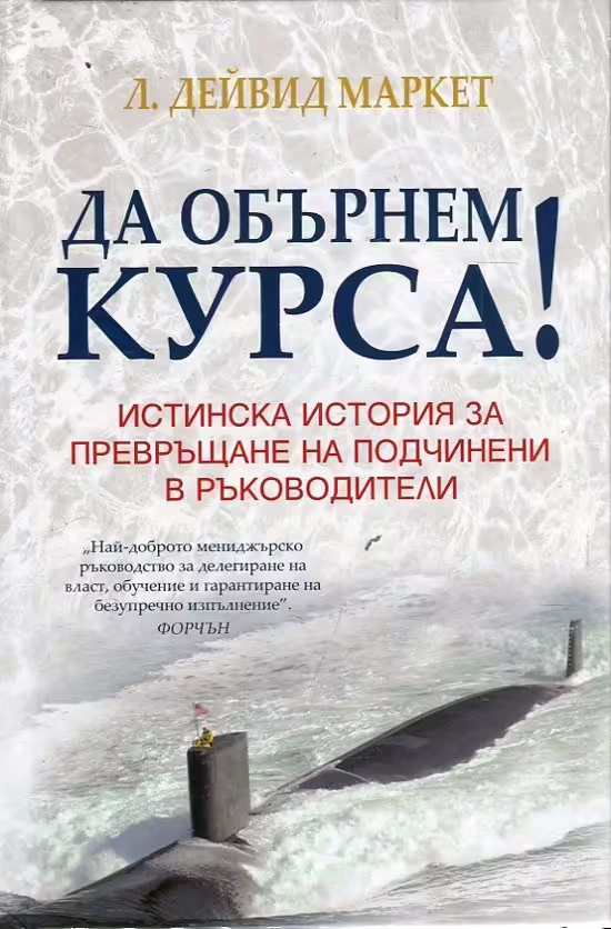 Корицата на 