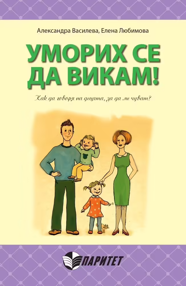 Корицата на 