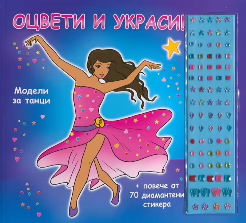Корицата на 
