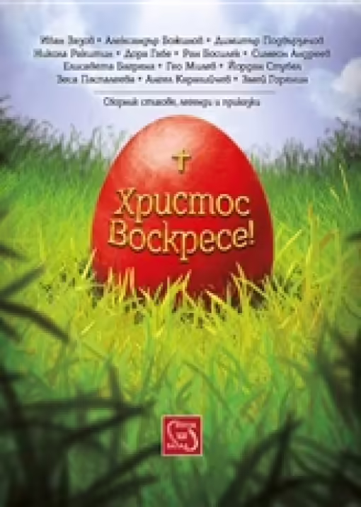 Корицата на 