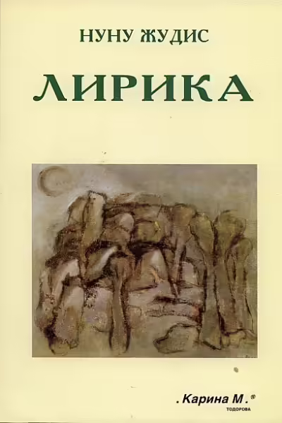 Корицата на 