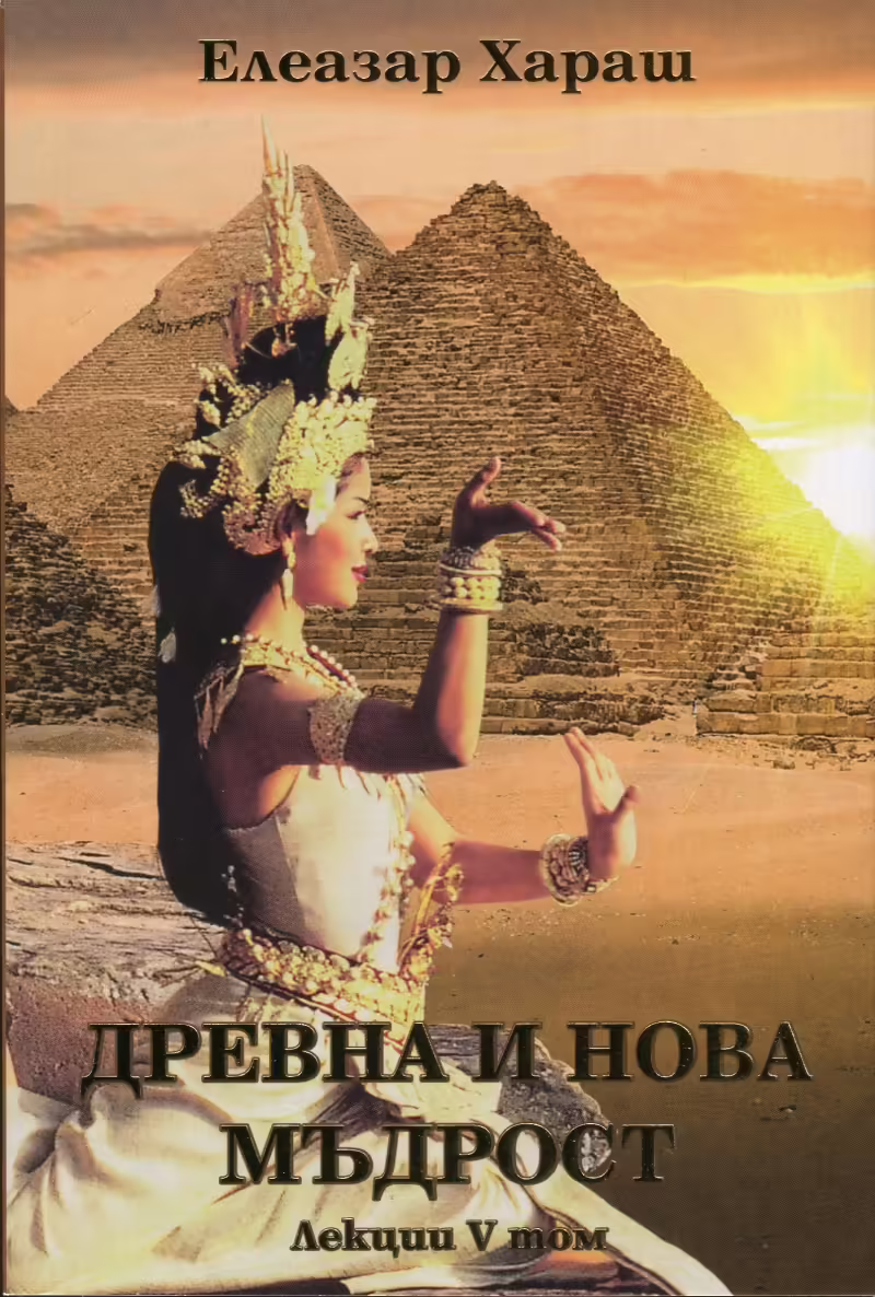 Корицата на 