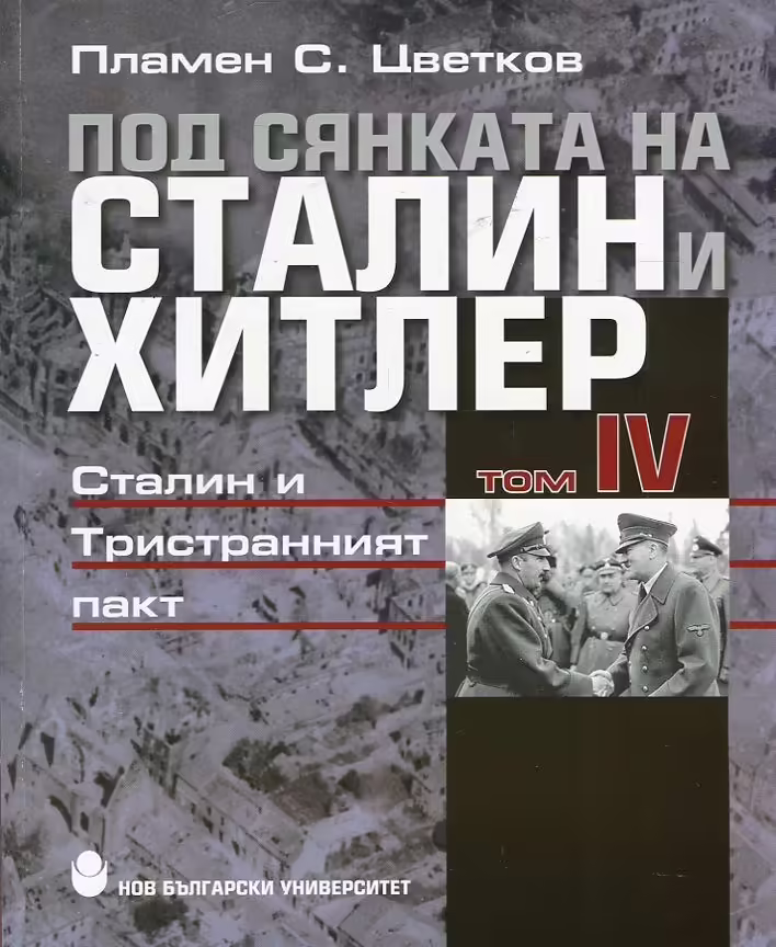 Корицата на 