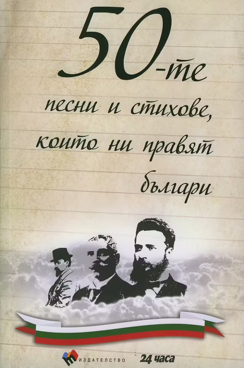 Корицата на 