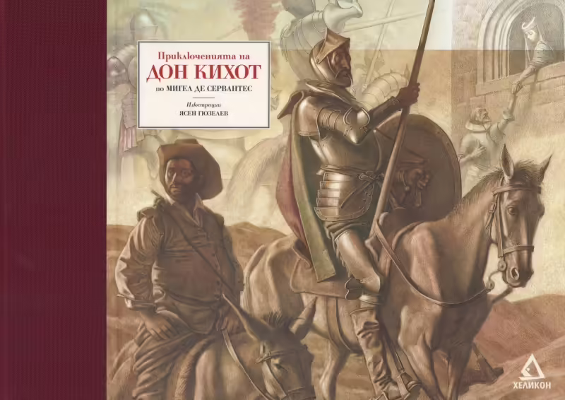 Корицата на 