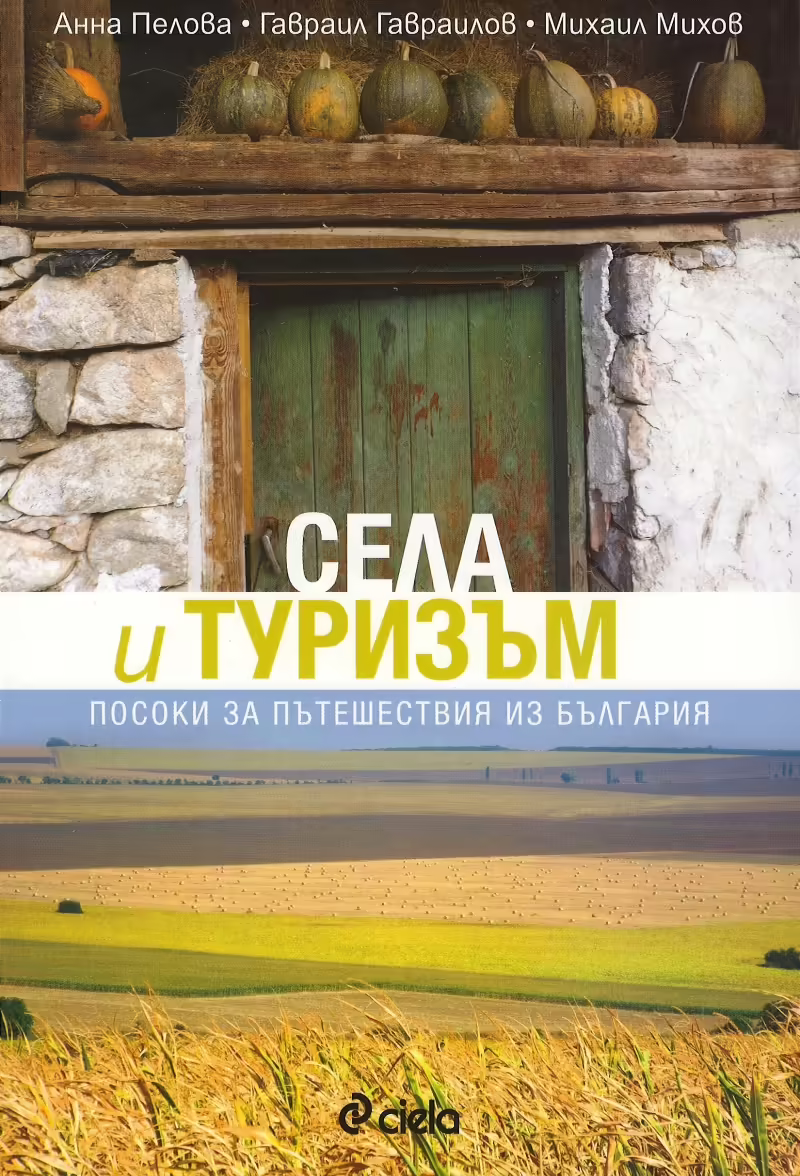 Корицата на 