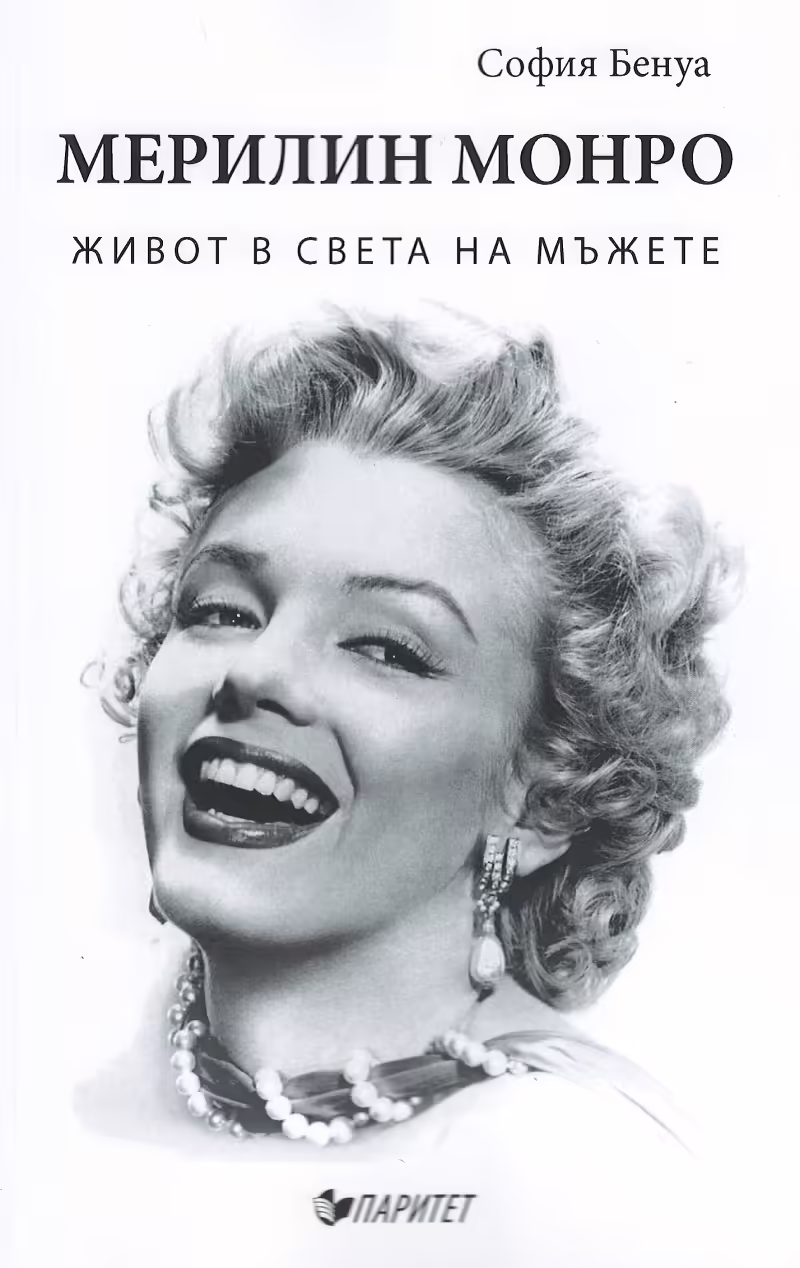 Корицата на 