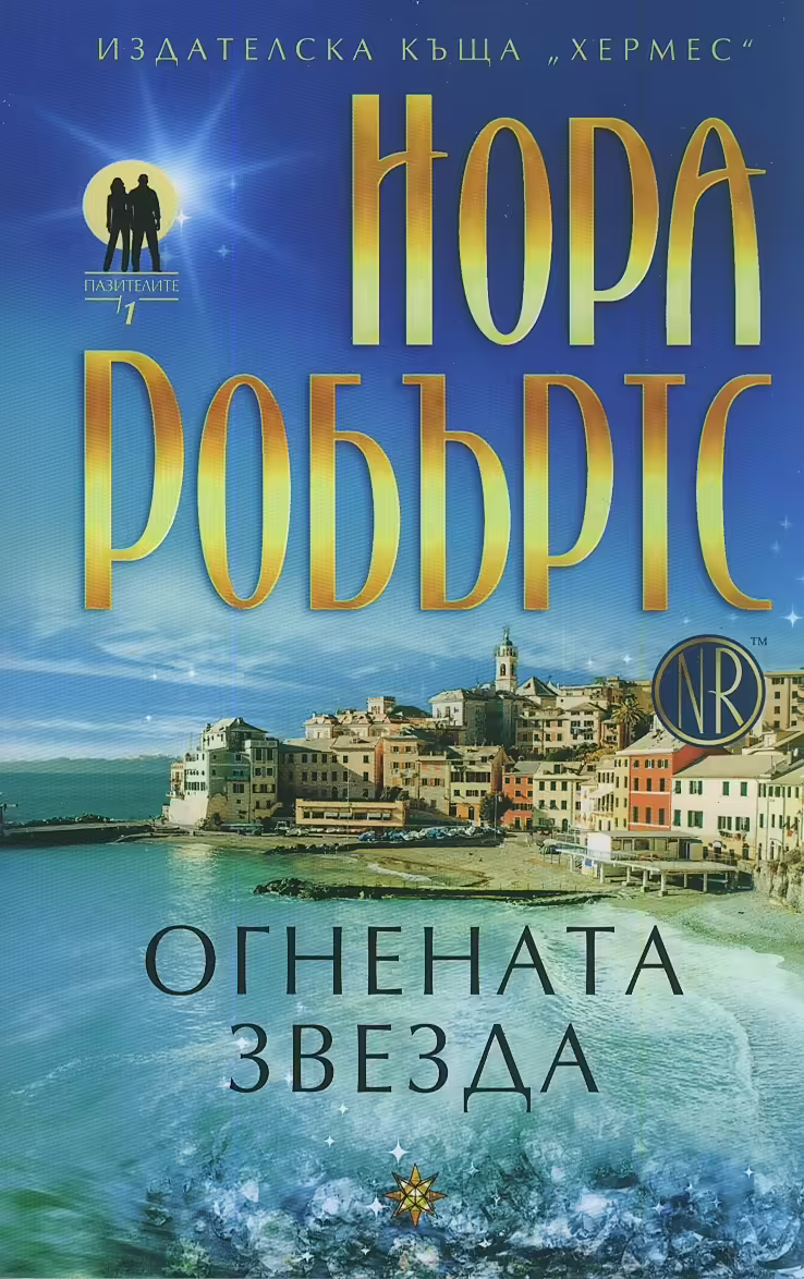 Корицата на 