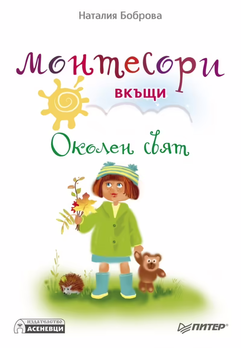 Корицата на 