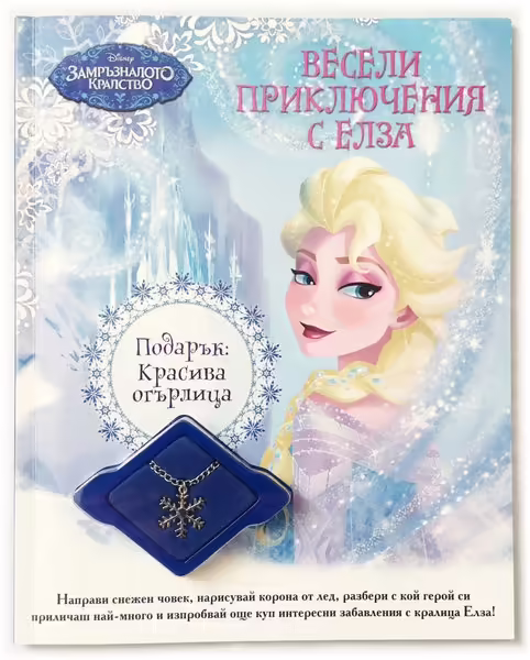 Корицата на 
