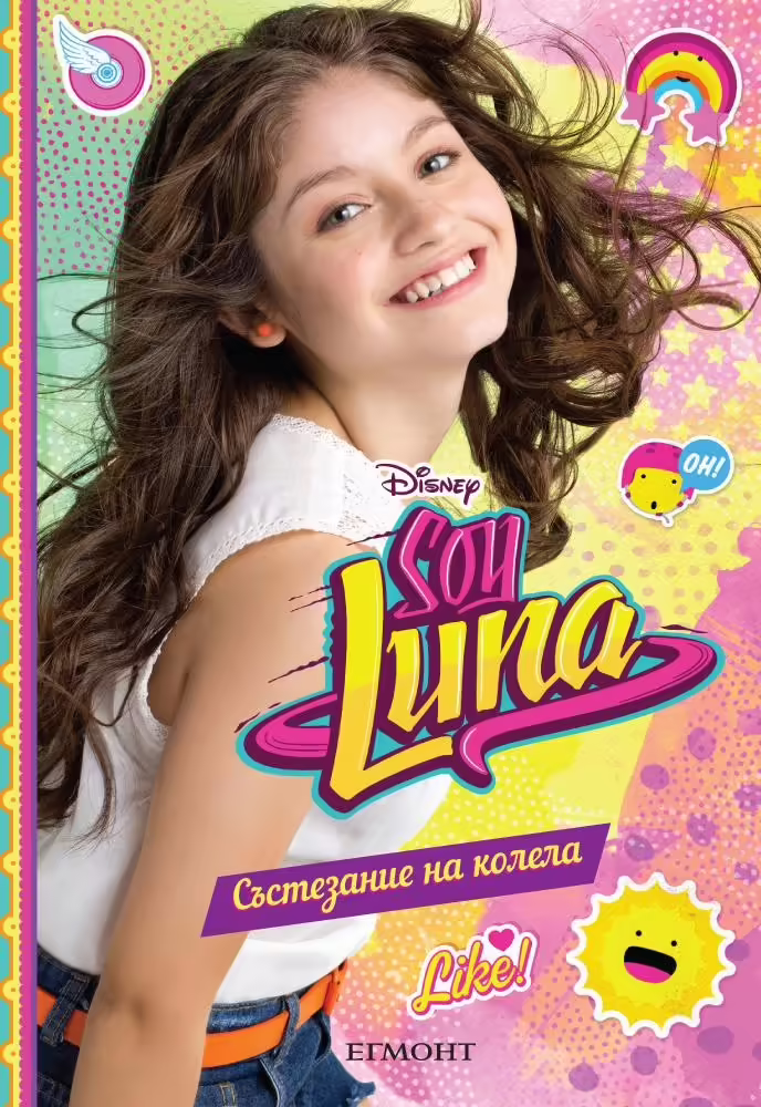 Корицата на 