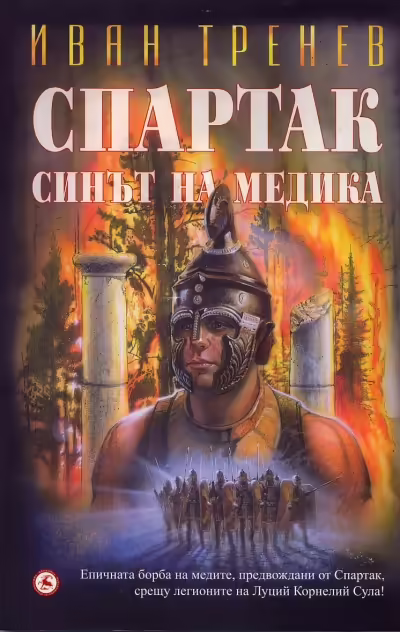 Корицата на 