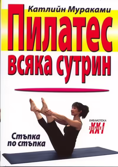 Корицата на 