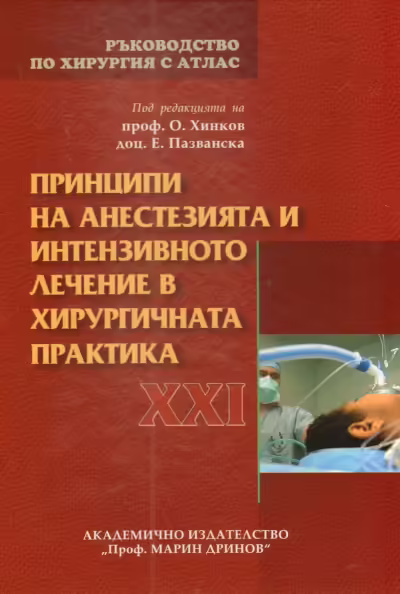 Корицата на 