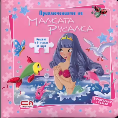 Корицата на 