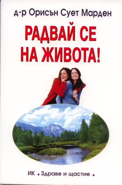 Корицата на 