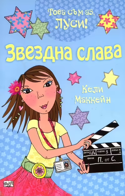 Корицата на 