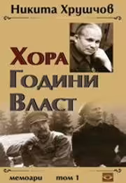 Корицата на 