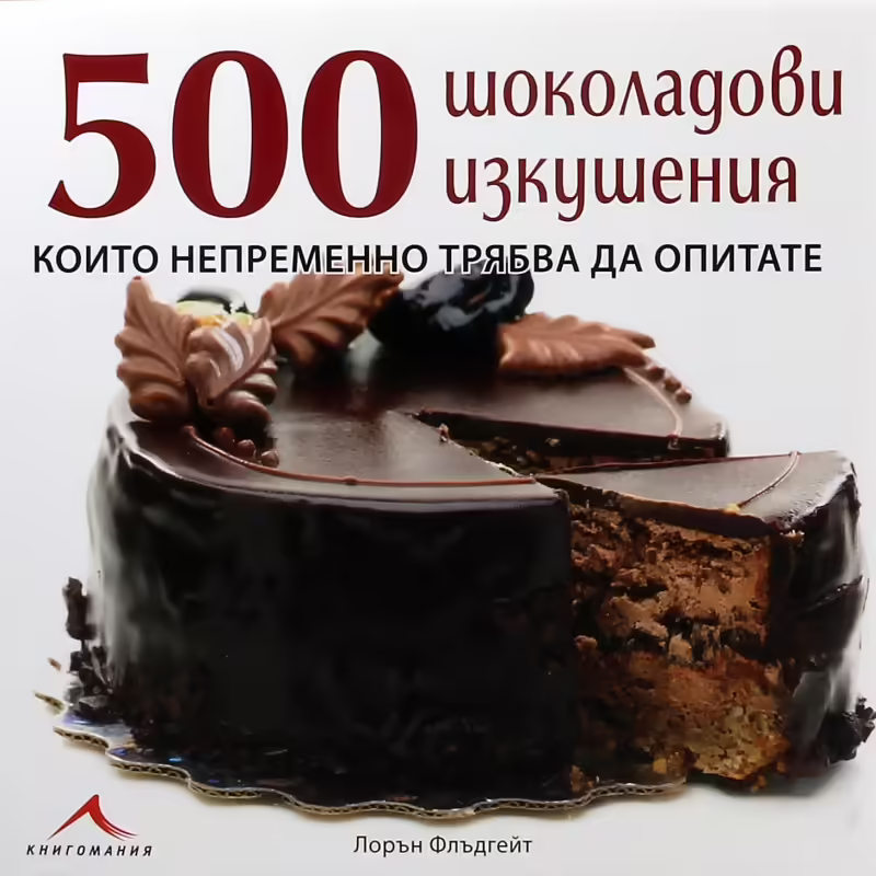 Корицата на 